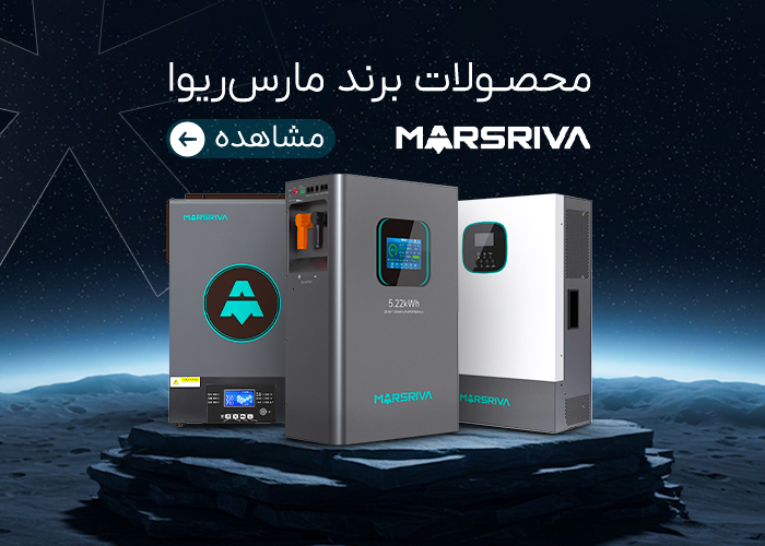 محصولات برند مارس ریوا موبایل